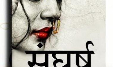 Mayaa SH : Ideology Behind Her Latest Book "Sangharsh"