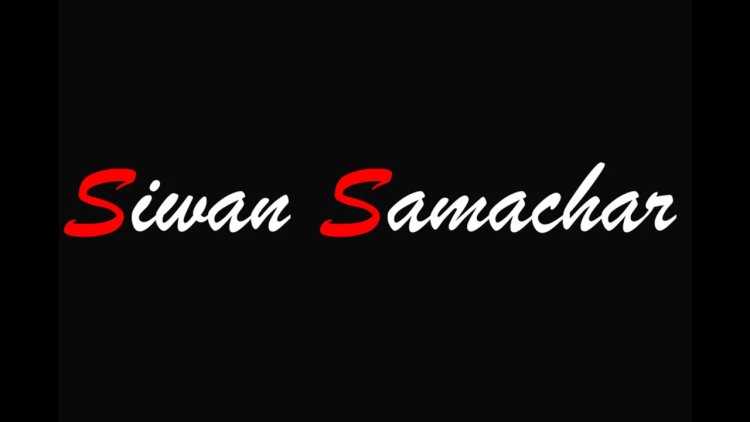 Siwan Samachar: A Window From Local to Global