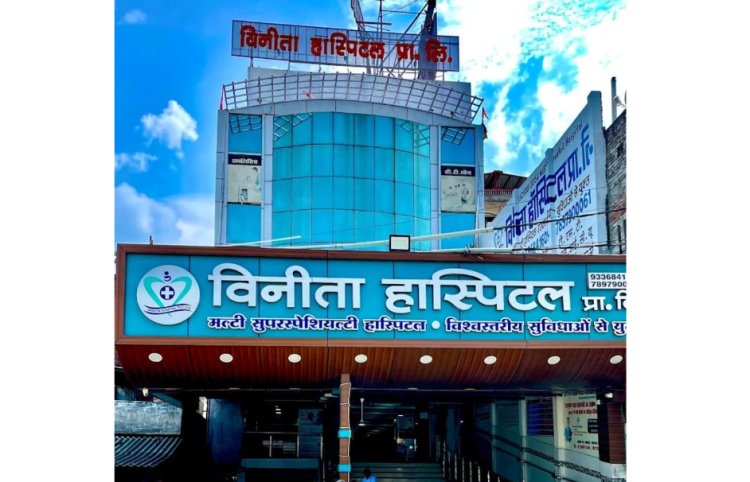 Vineeta Hospital Launches Dedicated Heart Care Department, Expanding Cardiac Services in Prayagraj